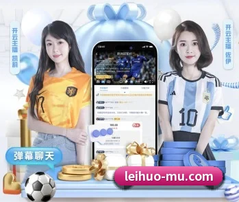 雷火电竞的故事（leihuo.com）