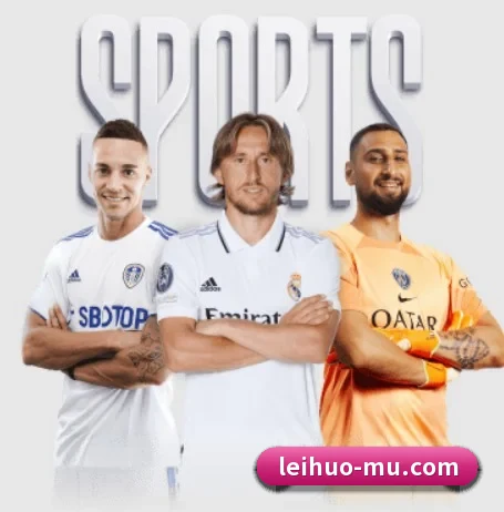 本站五个常用功能入口,赛程查询路径更短 - leihuo.com